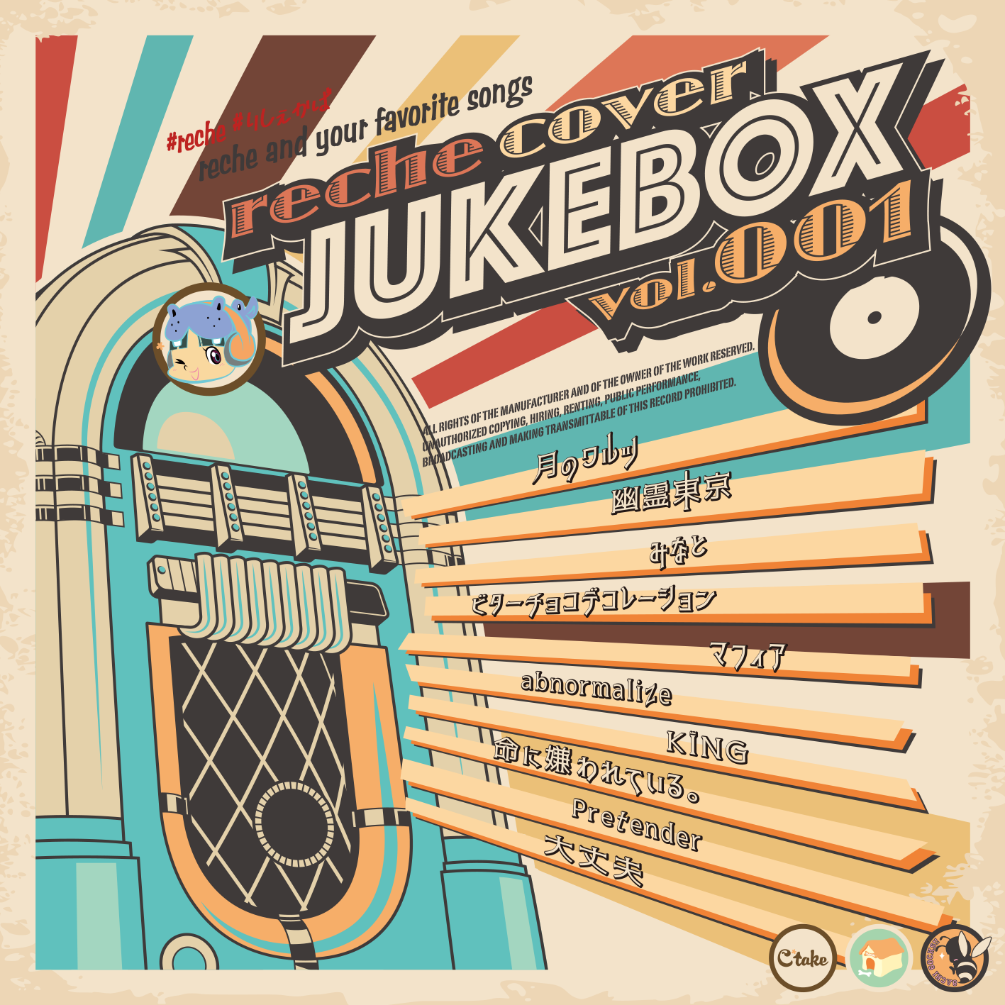 JukeBox_regular